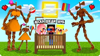 🥰МЫ НАШЛИ СЕМЬЮ СИРЕНОГОЛОВЫХ В МАЙНКРАФТ! ШЕДИ ЛЕСКА И НУБИК ТРОЛЛИНГ MINECRAFT