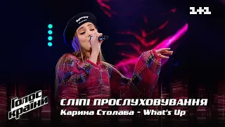 Карина Столаба — "What's Up" — вибір наосліп — Голос країни 12