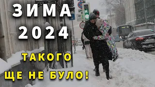 ТАКОЇ ЗИМИ ЩЕ НЕ БУЛО?! Прогноз погоди на зиму 2024