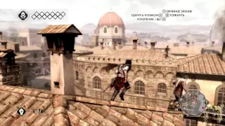 Assassin’s Creed II Часть 8(Точки Синхронизации и Страницы Кодекса, Санта Мария Новелла)