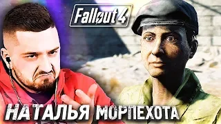 РЫБНЫЙ ЗАВОД ЧЕТЫРЕХЛИСТНИК #22 ► Fallout 4 ► Максимальная сложность