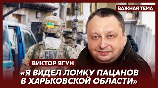 ⚠️ Экс-замглавы СБУ генерал Ягун о российской агентуре в украинской власти