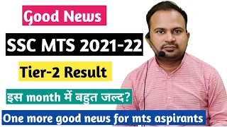 Good news for all SSC MTS 2021-22 | tier-2 result बहुत जल्द आने वाला है ? | one more good news