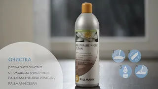 Pallmann Magic Oil Care - средство по уходу за полами под маслом