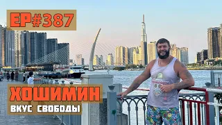 387. Хошимин. Что посмотреть за один день?