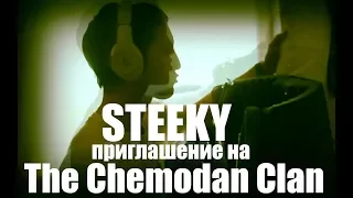 STEEKY - Chemodan clan В Новосибирске