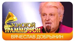 Вячеслав Добрынин   - Попурри (Live, 2015)