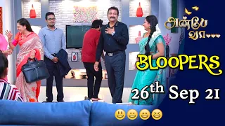 Anbe Vaa Serial | Bloopers | 26th Sep 2021 | Behind The Scenes