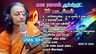 உமா ரமணன் சூப்பர் ஹிட் பாடல்கள் | UMA RAMANAN SUPER HIT SONGS