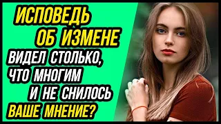 Почему жены изменяют? Жизненная реальная история об измене и предательствах | Истории и Драмы Судьбы