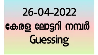 26-04-2022 Kerala Lottery Numbers Guessing|#keralalottery #keralalotteryguessing #kerala