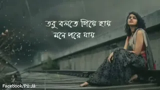 তবু বলতে গিয়ে হায়,মনে পরে যায়🥰😌||#shortvideo #like #comment #status #and #subscribe #trending 🥰🙏🍁