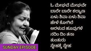 ಚಿತ್ರಾ ಗಾನೋತ್ಸವ | Chitra Ganotsava | Part 2 | SRGMP Lil Champs S19 Songs