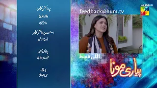 Pyari Mona - Ep 20 Teaser ( Sanam Jung, Adeel Hussain, Sabeeka Imam ) - HUM TV