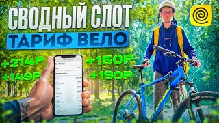 ВелоКурьер Смена 4 часа!