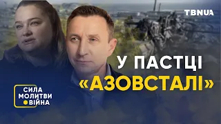 Як продовжувати вірити Богу у долині смертної тіні • «Сила молитви. Війна»