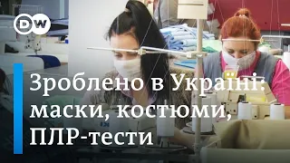 Як український бізнес переорієнтовується під коронавірус | DW Ukrainian