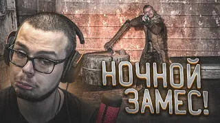 НОЧНОЙ ЗАМЕС И ПЛАН-КАПКАН! (ПРОХОЖДЕНИЕ S.T.A.L.K.E.R. : Зов Припяти #5)