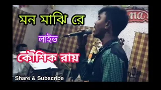 Mon Majhi Re Live Bengali Song Koushik Roy