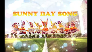 【Love Live!】μ's -「SUNNY DAY SONG」Cosplay Dance Cover by 波利花菜园(BoliFlowerGarden)