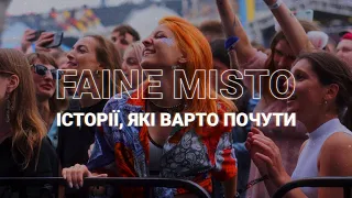 FAINE MISTO: ІСТОРІЇ, ЯКІ ВАРТО ПОЧУТИ / Документальний фільм