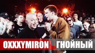 [ТИЗЕР] VERSUS X #SLOVOSPB: OXXXYMIRON X Гнойный