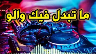 Rai mix 2022 Remix Chris L'artiste  متبدل فيك والو راكي غير ترخاسي  remix hamzi simo