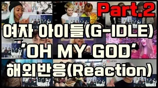 (Kpop Reaction Mashup/케이팝 해외반응) (여자)아이들(G-IDLE) - 'OH MY GOD'  MV Part.2