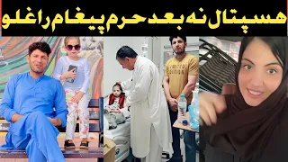 New Video Haram / da Hospital na pas video viral