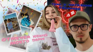 ВИДЕОБЛОГ #3🥳 Отдыхаем в конаково ривер клаб/ трэш в магазине Ефремова NE/ танцы у Киры Кисы.