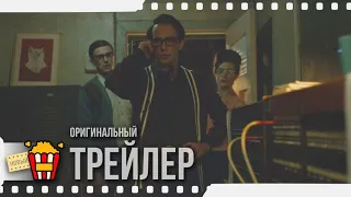 THE VAST OF NIGHT | БЕСКРАЙНЯЯ НОЧЬ — Трейлер | 2019 | Сьерра Маккормик, Джейк Хоровиц, Гэйл Кронау