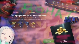 Открытие 2х Прайм Тайм и 2x ДОНАТ НАБОРА Безупречное исполнение | Открытие в Tanks Blitz