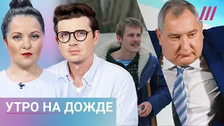 Что ждать от похорон Навального. «Слово пацана» как часть кампании Путина. Расистские посты Рогозина