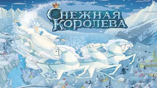 Спектакль по сказке "Снежная королева".