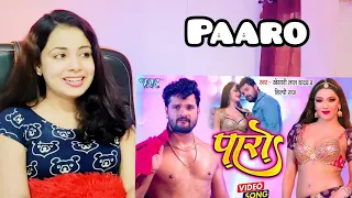 पारो | #Khesari Lal Yadav | #Shilpi Raj | Ft. Namrata Malla | Paro | New Bhojpuri Song  | Reaction