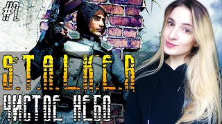 СТАЛКЕР ЧИСТОЕ НЕБО | Полное Прохождение S.T.A.L.K.E.R CLEAR SKY на Русском | Стрим #2