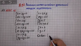 Упражнение № 1035 (Вариант 6) – ГДЗ Алгебра 7 класс – Мерзляк А.Г., Полонский В.Б., Якир М.С.