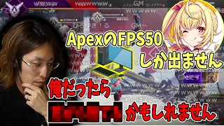 【Apex】星川サラのク〇スペックPCをボロカスに言う釈迦【2021/07/14】