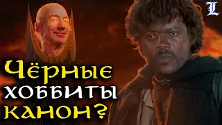 Чёрные хоббиты канон или выдумка создателей сериала? | Властелин Колец