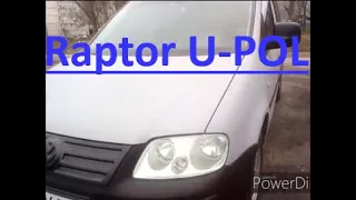 Покрытие U-POL Raptor. Год спустя. Впечатления.Volkswagen Caddy