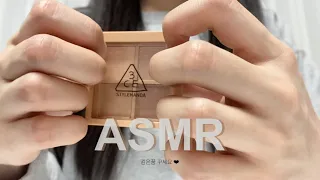 ASMR 파우치 속 화장품 탭핑 cosmetics tapping asmr / What's in my pouch