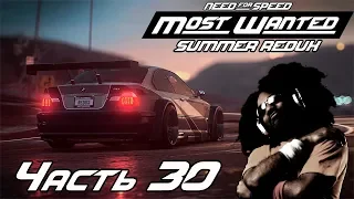 Прохождение NFS Most Wanted Redux [Часть 30] Крутецкий Джей Ви