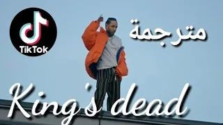 King's dead - Jay rock - مترجمة 💖💖💖