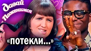 ГОРЯЧАЯ ДЕВОЧКА И ГРЯЗНЫЕ МЫСЛИШКИ // Обзор на Давай Поженимся #2