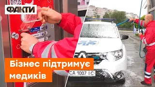 Шана вирізняє українців! Черкаська автомийка ПІДТРИМУЄ медиків швидких