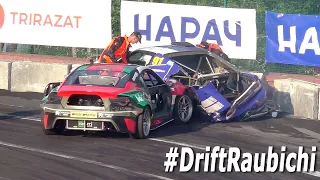 Дрифт #DriftRaubichi Все заезды / 3 этап Чемпионата Беларуси по дрифтингу 2021 (Раубичи, 20.06.2021)