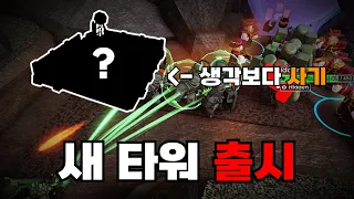 [타디시] 용병 기지 출시! (1.19 타디시 업데이트)