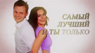 Анжелика Пушнова - Самый-самый