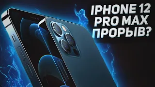 Айфон 12 - прорыв? Обзор iPhone 12 Pro и Pro Max. iPhone 12 цена, iPhone 12 price