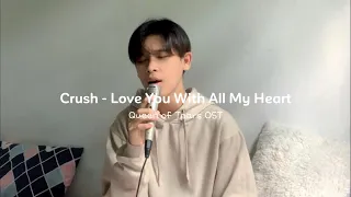 Crush 크러쉬 'Love You With All My Heart 미안해 미워해 사랑해' (cover) Queen of Tears OST Part 4